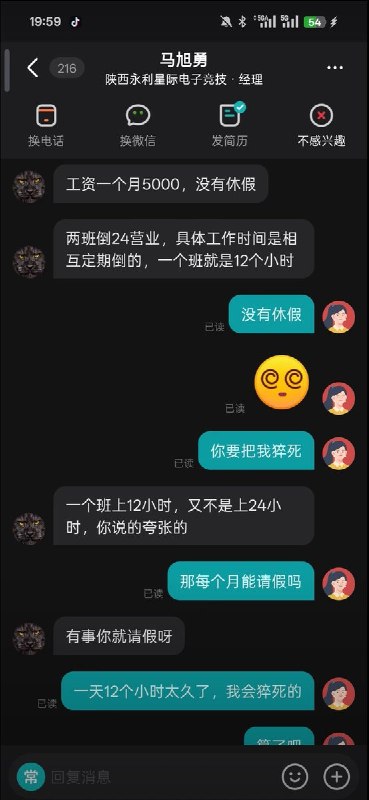 以前觉得双休遥不可及，现在别说双休了，连休息都成奢望了