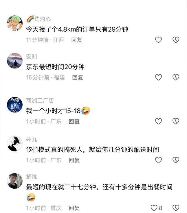 3月6日，一名网友表示，昨天成都有一名外卖员出车祸死了