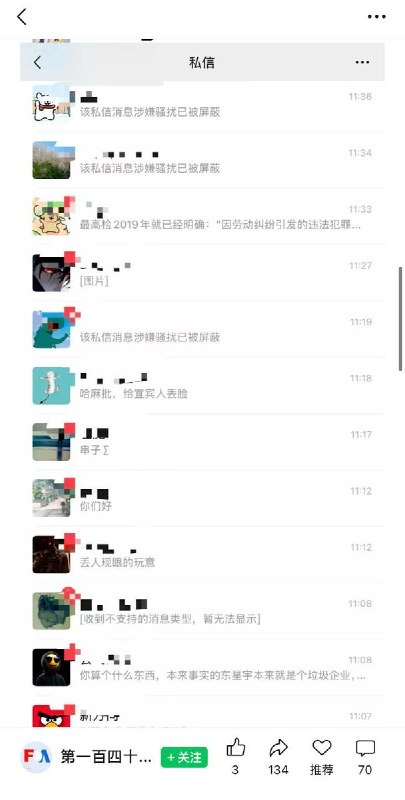 “杜绝‘告洋状’乱象，国家应尽快立法将告洋状纳入扫黑除恶范围”9月1日，公众号“第一百四十八条规定”发文《杜绝“告洋状”乱象|国家应尽快立法将告洋状纳入扫黑除恶范围》引发网友讨伐