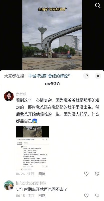 网友投稿：李老师你好，自曝一下我的老家