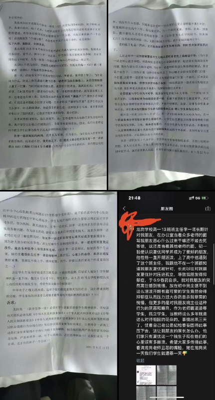 李老师不是你老师 (@whyyoutouzhele)