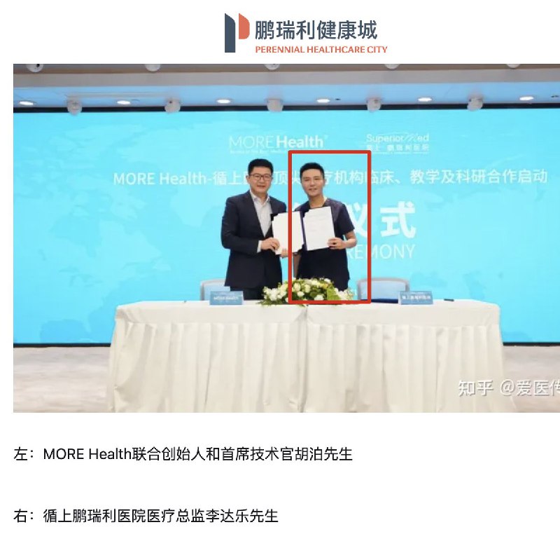 网友投稿：“香港在缉逃犯「李亮」，摇身一变成了高端医疗专家「李连乐」 ”据披露，这涉及跨国身份洗白、上市公司资金挪用及重大刑事定罪瞒报