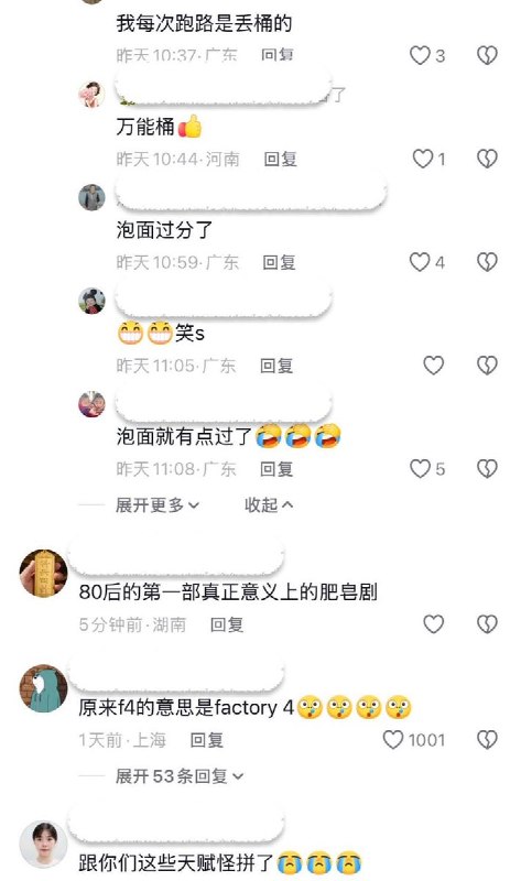 陪你去干流水线9月1日，短视频创作者“佛山电翰”发布了一则模仿《流星花园》主题曲MV的短视频《流水花园》，其中歌词“读技校三年，分配到流水线、各行各业干个遍，最后回到流水线，你会发现，工厂是终点”，道出了青年打工人的就业困境，引起广大打工人共鸣