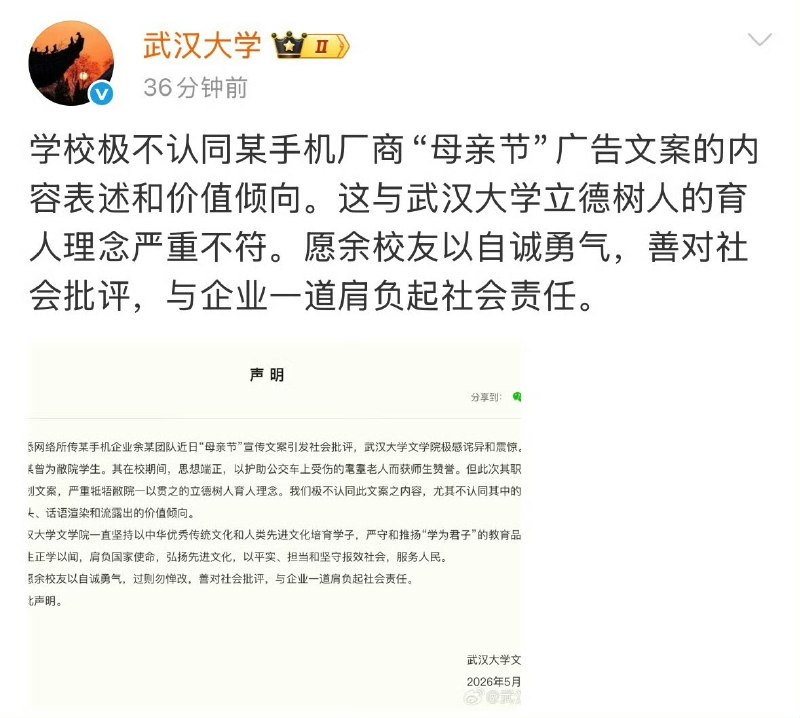 5月8日，OPPO发布的母亲节活动文案引发争议