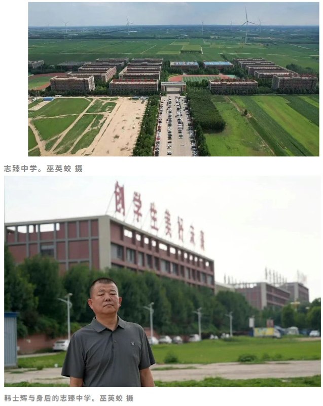 7月22日，调查记者巫英蛟、刘虎发文披露，河北衡水安平县志臻高级中学创办人韩士辉实名举报多名官员侵占学校股权及资产
