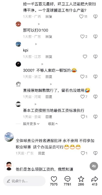 新华社评论国足惨败：这是一场令人震惊的失利中国媒体报道，中国男足10月2日在重庆国际邀请赛中以0比5惨败巴勒斯坦，60年来首次不敌对手，创队史第四大比分失利
