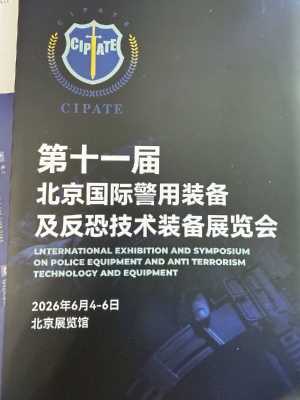 “小小投影，吓的不轻”6月4日，北京第十一届国际警用装备及反恐技术装备展览会上，出现了专门应对投影行动的干扰装备查看原文📝 引用推文:突发！8月29日晚22点，重庆