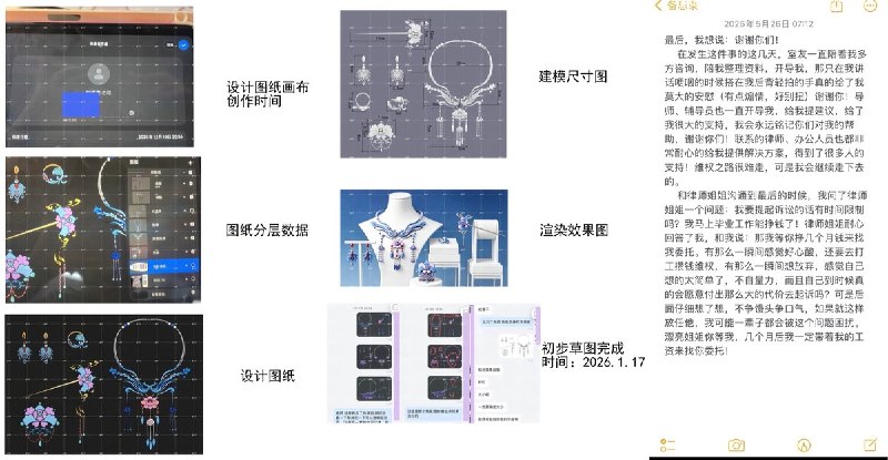 “毕设被商家抢注版权，还反过来威胁创作者”5月27日，四川