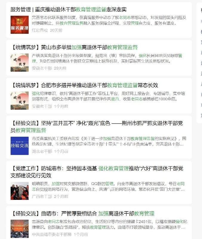 悄悄拿高退休金生活，没事不要瞎逼逼