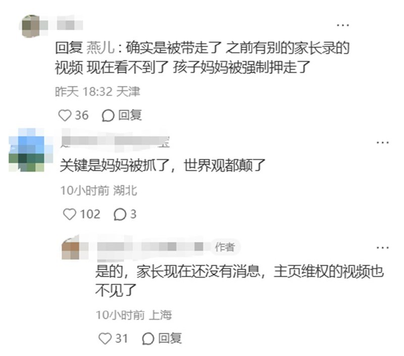 后续:5月20日，丰县热熔胶事件中的孩子妈妈在直播中被警察带走，其主维权视频也被删除