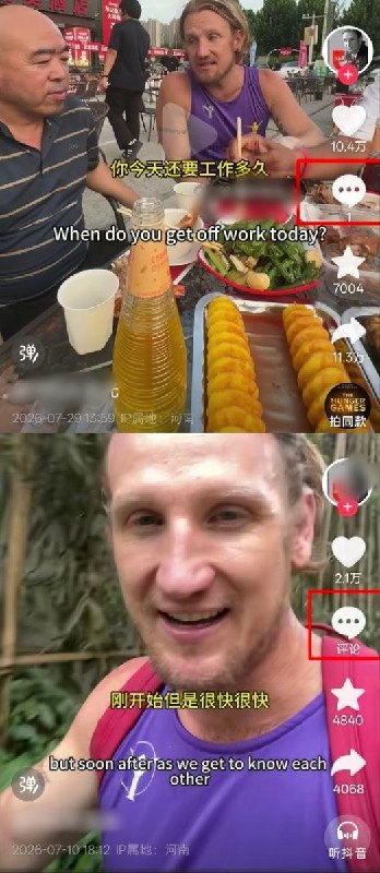 7月29日，河南某地，​一外国博主在路边摊采访出租车司机的视频走红，却导致连续两条视频的评论区都被清空，网友戏称“出现了三阶求导评论区”在谈话中，司机透露自己每天从早上8点工作到夜里12点，坦言不拼命就“拉不住钱”，辛苦挣来的钱全用于养家和孩子，根本没有时间和精力为自己买喜欢的东西