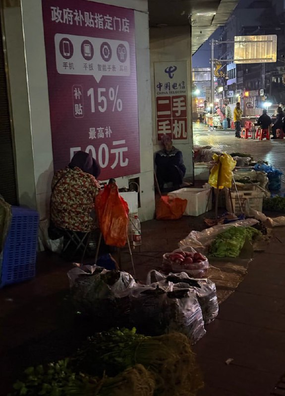 湖南凤凰古城，深夜卖菜的老人们查看原文湖南凤凰古城，深夜卖菜的老人们查看原文