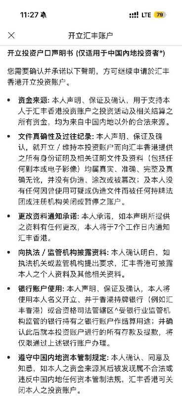 尽管跨境证券监管收紧，香港部分券商仍向内地投资者开放开户6月1日，《每日经济新闻》记者走访香港西九龙高铁站和尖沙咀发现，在内地与香港监管持续收紧跨境证券业务后，仍有不少内地投资者专程赴港开证券和银行账户