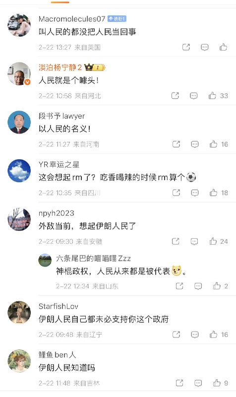 2月22日，央视新闻报道，伊朗总统 ：人民绝不会向敌人的霸凌屈服