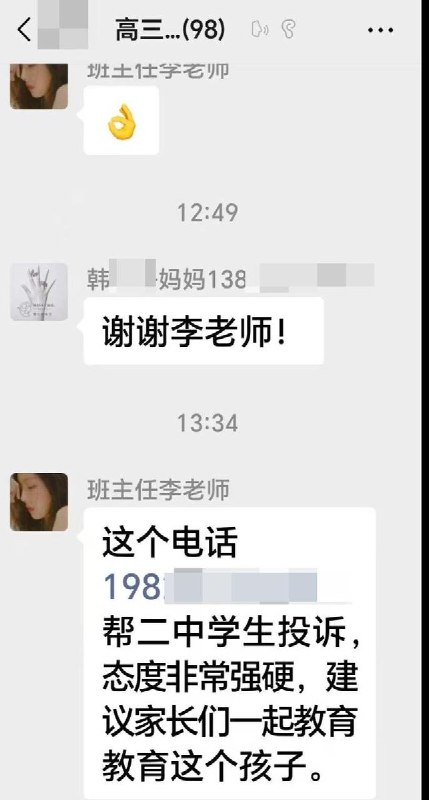 网友投稿：江苏徐州市第二中学准高三暑假补课引发部分学生不满