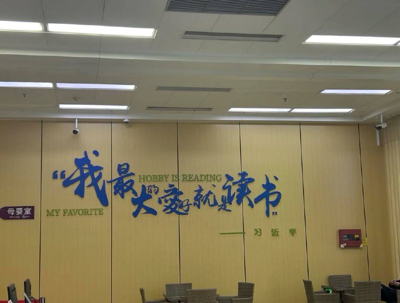 网友投稿：我最大的爱好就是读书 —习近平查看原文