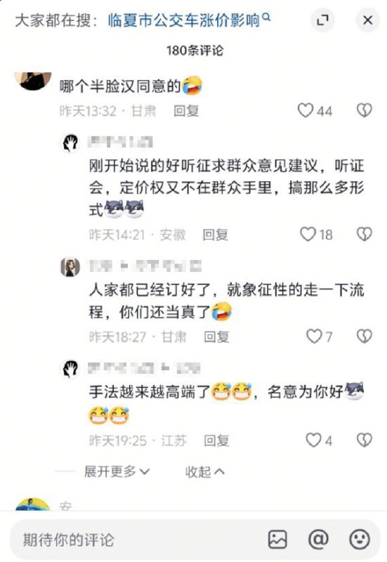 网友投稿：1月6日，甘肃临夏，一座六线城市将公交票价上调至2元