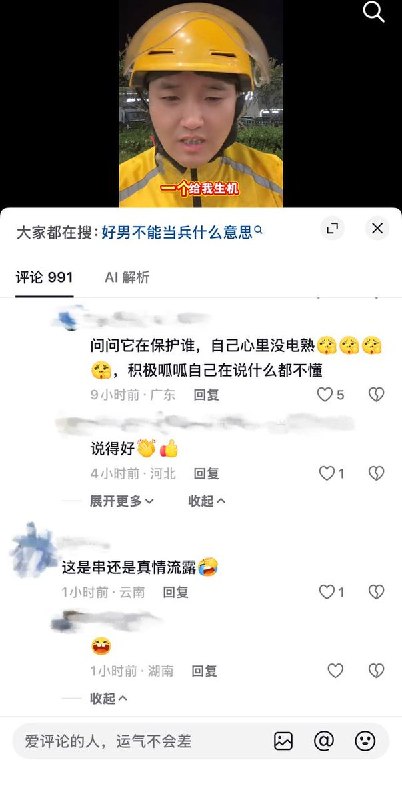 近日，山东，一名退伍老兵表示：“我这辈子最正确的选择就是当过兵，最踏实的选择就是跑外卖”