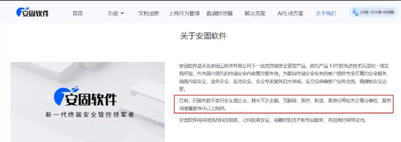“大学老师、学生的聊天可能也被监控”据媒体披露，在与安固软件销售人员沟通过程中，对方直接发送了一份某理工科院校的采购合同扫描件