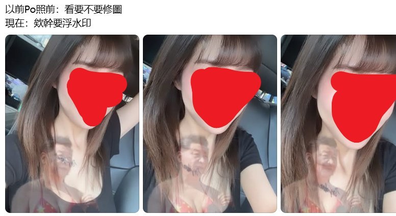 7月18日，一名台湾用户发布三张自拍，并在照片中央叠加习近平头像作为水印，借此防止照片被中国网络账号盗用