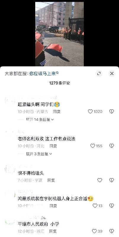 9月10日，有网友拍到，河北邯郸市肥乡区第二中学校门口，多名学生手持小红旗列队站在校门两侧，挥舞红旗“夹道欢迎”教职工入校