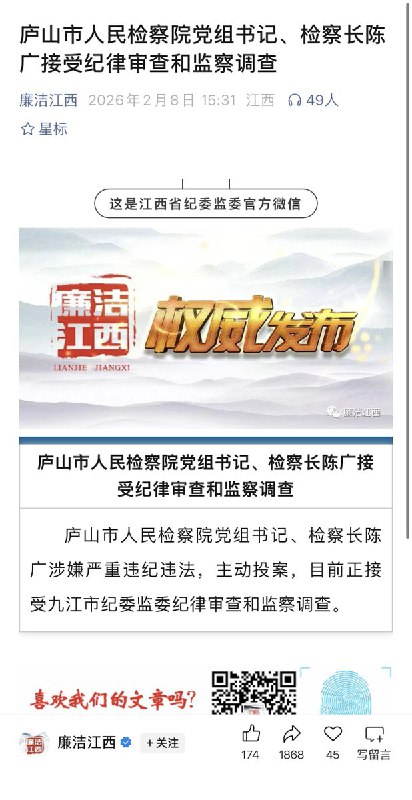 “本院认罪认罚率达到100%”去年5月，庐山市检察院检察长 曾高调宣传，本院认罪认罚率达到100%