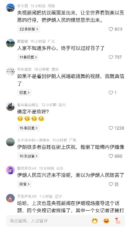 央视新闻：大批伊朗民众在首都德黑兰集会，谴责美国和以色列对伊朗发动的袭击