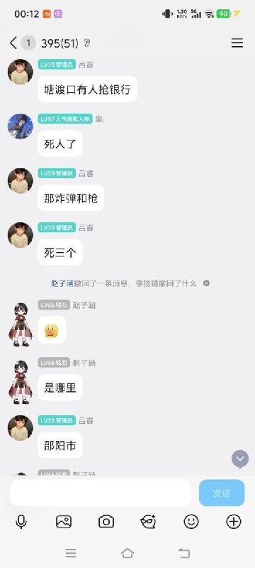 5月21日，网传湖南邵阳市塘渡口镇，有人持爆炸物，当地官员和特警身着防弹衣进入一家名为“Yishion(以纯)”的服装店和对方谈判
