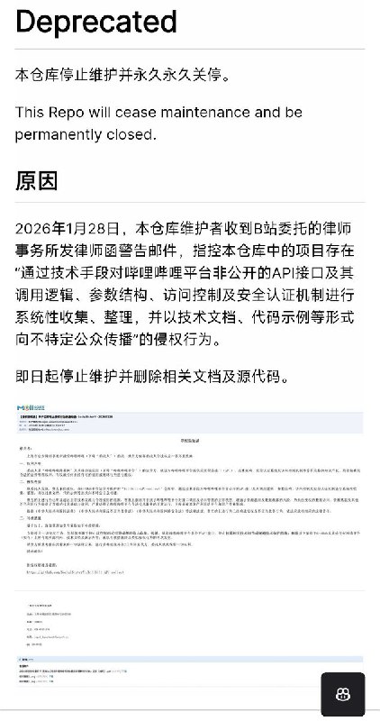 “让用户访问B站提供的API（应用程序编程接口）是违法的”网友投稿：1月28日，B站发送律师函要求下架GitHub上的一个B站官方API收集整理项目