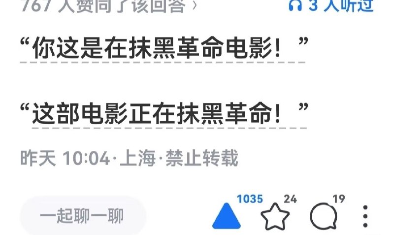 7月3日，一段《四渡赤水》经典桥段的视频引发热议，视频开头为毛泽东在剧中的经典台词“这武器，正在破坏革命，沉掉，一切没用的东西，通通沉掉”，引发b站网友们强烈共鸣，用“懂你意思”四字刷满屏幕，用这种极具讽刺意味的方式回应电影《四渡》争议