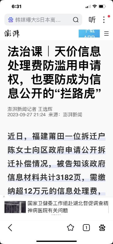 #赛博信访局我家住福建省莆田市涵江区萩芦镇双亭村，因我家举报拆迁赔偿不公平，被镇领导欺压