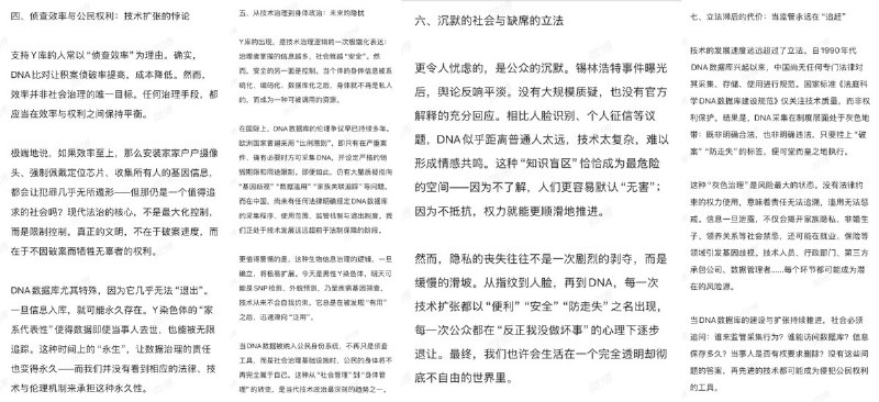 近日，四川平武县，一市民反映当地集中采集血液男性血样一事