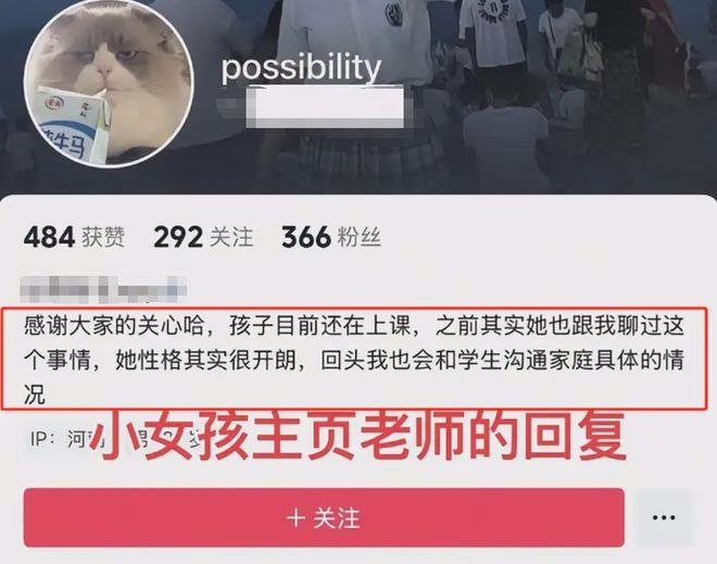 后续：女孩的视频已被删除，其网名更改为“无锡'乙”，性别标注改为“男”，年龄显示为30岁