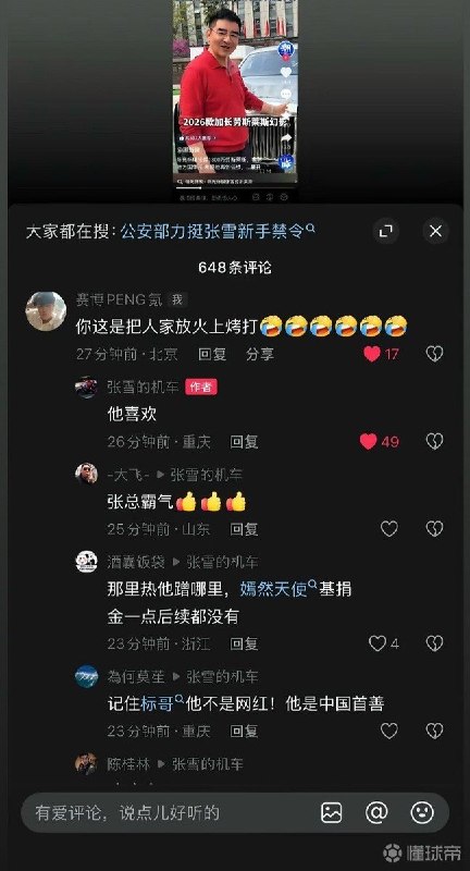 “张雪想卖陈光标赠送豪车给嫣然捐款”4月2日，机车品牌创始人张雪发文回应陈光标赠予其一辆价值1300万元劳斯莱斯一事：“你说儿嚯，那我收了，顺便招募一位附近的2手车商(信任度权威的)上门8折收了，然后把款捐赠给嫣然天使，我们就委屈点还用面包车接客户