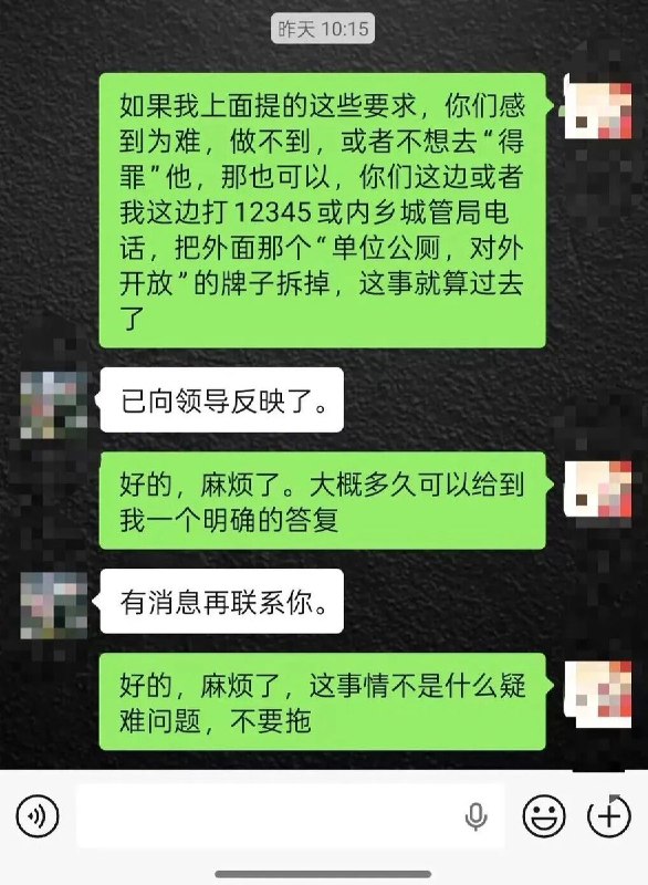 2月27日报道，河南内乡县王先生反映，自己去政府部门上厕所遭到工作人员辱骂