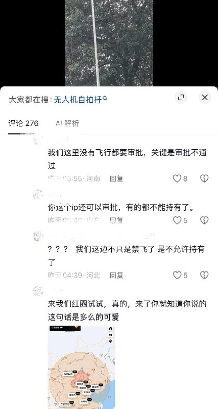 10月5日，贵州一网友拍到，有游客在景区使用超长“无人机自拍杆”拍摄视频