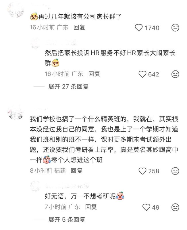 中国石油大学：打游戏就喊你妈9月7日，有网友发布一张中国石油大学新生家长群通知截图，图中辅导员通报有学生在宿舍玩游戏并反锁宿舍门，随后宣布将严禁在宿舍和课堂打游戏，要求家长配合收回学生的键盘、手柄等装备