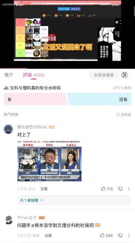 近日，牢A在直播间表示，“文科生就是又菜又坏”“这不是就是我说的T1龟奴吗？”“文科生和理工农医的区别就是低能和聪明的区别....”查看原文📝 引用推文:网友投稿：牢A在2月21日直播中给观众透露了一份“日本做爱模拟液”秘方，主要成分半固体酸奶，可以选配果干，这点我真的绷不住😅