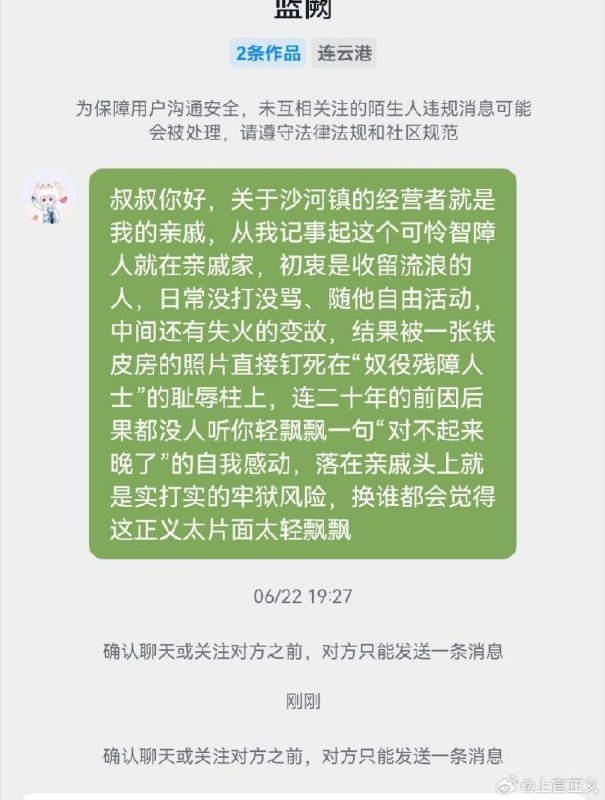 后续：打拐志愿者上官正义再次发文称，此前引发关注的残障人员已回到江苏响水县父母身边，目前正在医院接受检查和治疗