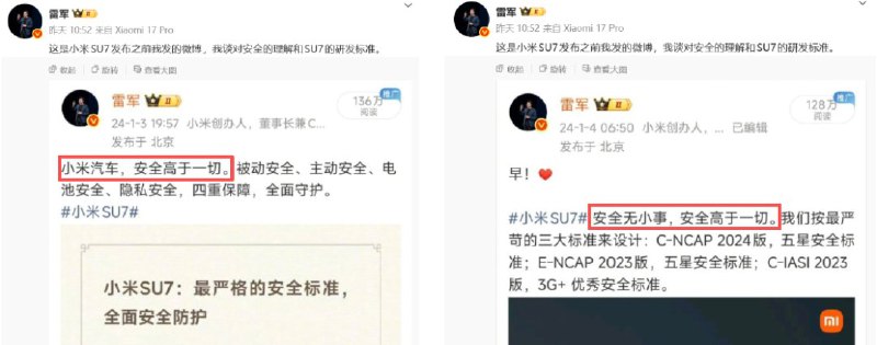 11月16日，小米集团公关部总经理王化即将调岗的消息曝光之际，公司创始人雷军于16日连发三条微博，直击外界对小米汽车“重颜值、轻安全”的质疑，强调“安全高于一切”
