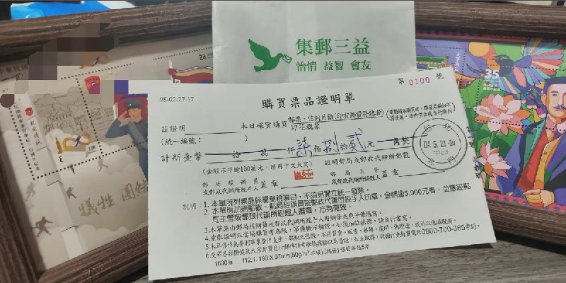 “网购台湾邮票，惹来缉私局上门鱼行政处罚”3月26日，一名河北网友称，他从中华邮政官网里购买了68张台湾邮票