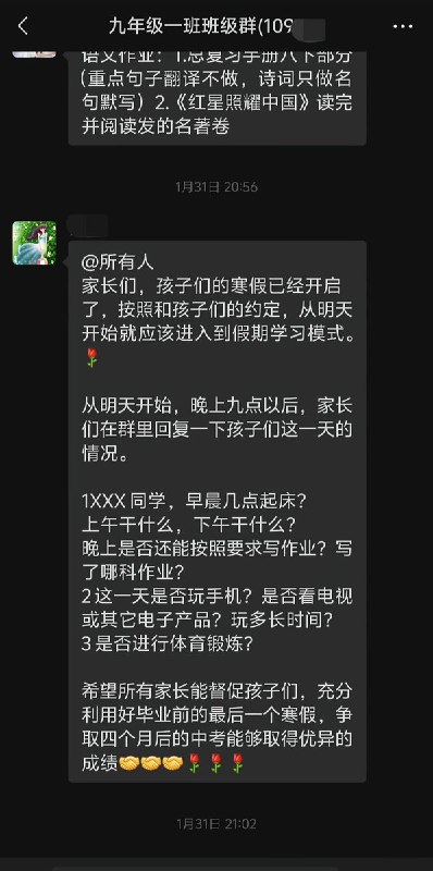 “寒假不放假”2月8日，山东