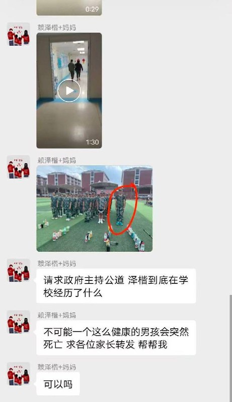 网友投稿：12月16日，广东省肇庆市衡立高级中学，一名学生在早晨跑操过程中突然倒地，送医后在 ICU 抢救四天后不幸离世