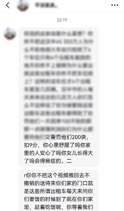 陕西汉中市民举报出租车遮挡车牌后，被司机到家门口蹲守拍摄并遭威胁5月29日，陕西汉中一名市民在汉中火车站公交站附近发现多辆出租车故意遮挡车牌，随后在社交平台发布视频举报