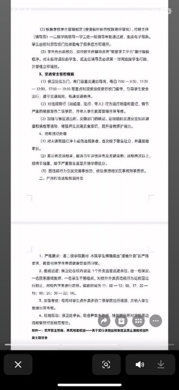 网友投稿11月21日，湖北襄阳多名学生反映，学校疑似因新任校长上任，将于11月24日启动一套更严格的校规