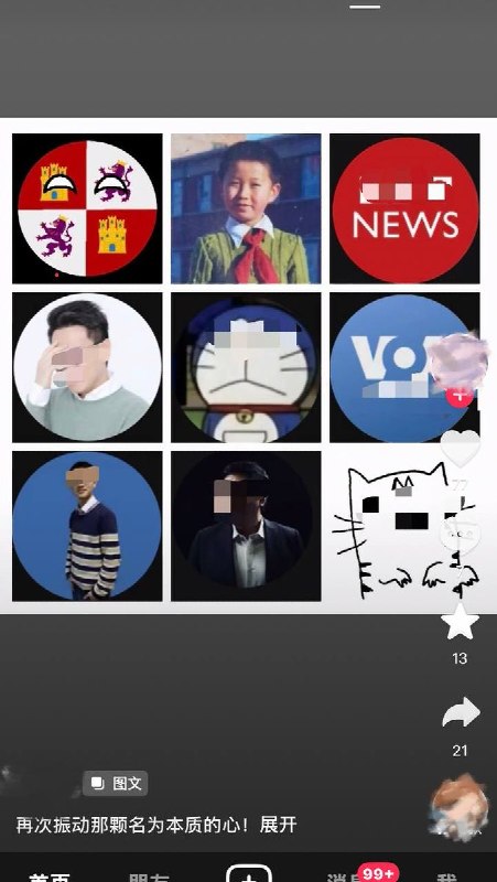 9月5日，河北一网友将多个被中国封禁媒体及自媒体标志货头像做成拼图，发布在抖音上，评论区被清空至仅剩五条评论