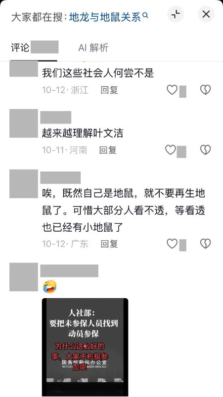 地鼠挨打养家动画获17万赞，网友：“不生就不用被打了”10月11日，一名抖音博主发布动画，配文“家里的顶梁柱，社会的边角料”