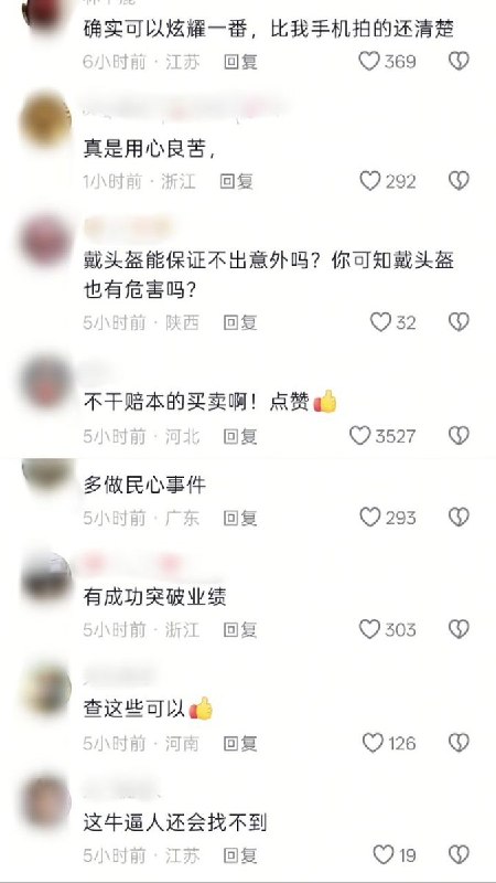 近日，海南万宁公安在抖音发布宣传视频，展示当地已实现“电子监控24小时在岗”，全自动高清晰度人脸识别，对不戴头盔的骑行人员进行“精准锁定”并实施非现场抓拍处罚