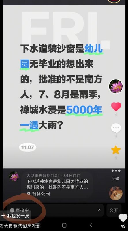 李老师不是你老师 (@whyyoutouzhele)