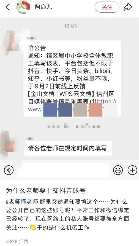 李老师不是你老师 (@whyyoutouzhele)